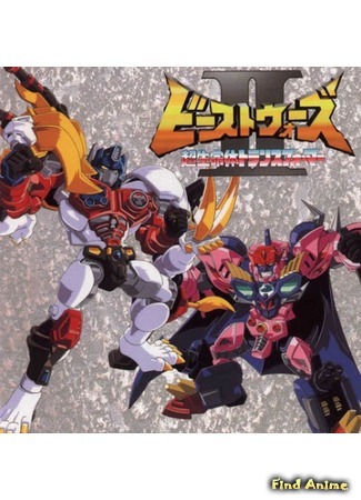 аниме Трансформеры: Звериные войны (Beast Wars Second Chou Seimeitai Transformers) 07.01.16