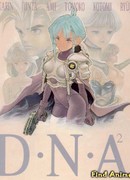 ДНК 2 [ТВ] сезон 1