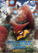 Покемон: Вулканион и Механическое чудо