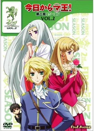 аниме Отныне Мао, король демонов! [ТВ-1] (Kyou Kara Maoh! [TV-1]) 25.01.16