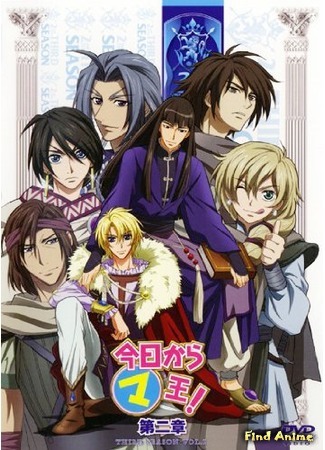 аниме Отныне Мао, король демонов! [ТВ-3] (Kyou Kara Maou! - 3rd Series) 25.01.16