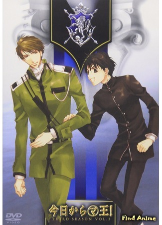 аниме Отныне Мао, король демонов! [ТВ-3] (Kyou Kara Maou! - 3rd Series) 25.01.16