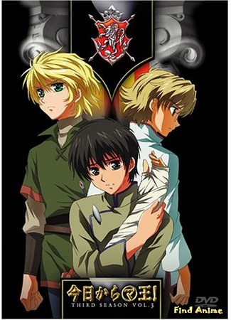 аниме Отныне Мао, король демонов! [ТВ-3] (Kyou Kara Maou! - 3rd Series) 25.01.16