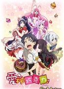 Купидонов шоколад сезон 1