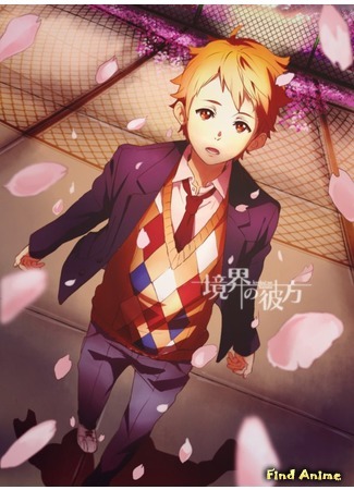 аниме За гранью (Beyond the Boundary: Kyoukai no Kanata) 06.02.16