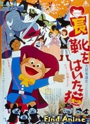 Кот в сапогах