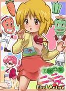 Овощ - Супер Герой! МоркКорм