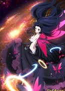 Ускоренный мир: Бесконечный всплеск