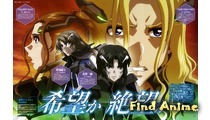 Небесный Фафнир: Исход