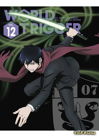 аниме Импульс мира (World Trigger) 14.02.16