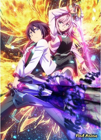 аниме Боевая академия города Астериск [ТВ-1] (Academy Battle City Asterisk: Gakusen Toshi Asterisk) 16.02.16