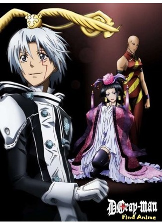 аниме Д.Грэй-мен (D.Gray-man) 17.02.16