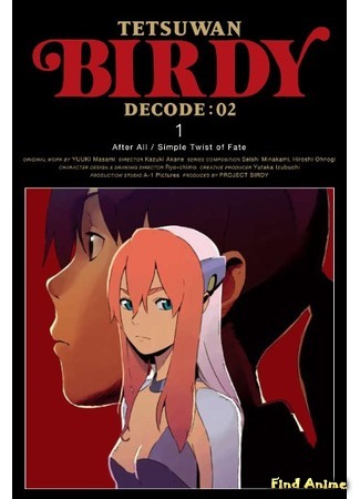 аниме Могучая Берди (Birdy the Mighty Decode:02: Tetsuwan Birdy Decode:02) 20.02.16