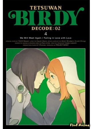 аниме Могучая Берди (Birdy the Mighty Decode:02: Tetsuwan Birdy Decode:02) 20.02.16