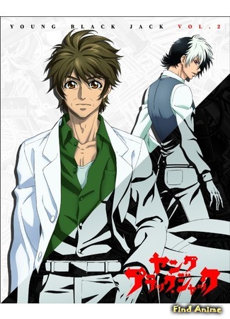 аниме Молодой Блэк Джек (Young Black Jack) 20.02.16