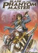 Повелитель призраков