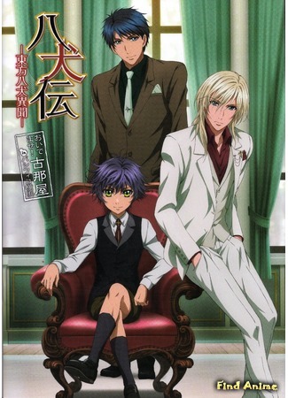 аниме Хаккэндэн: Легенда о восьми Псах Востока 2 (Hakkenden: Eight Dogs of the East 2: Hakkenden: Touhou Hakken Ibun 2) 21.02.16