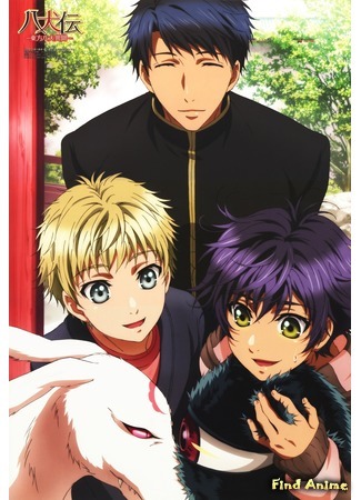 аниме Хаккэндэн: Легенда о восьми Псах Востока 2 (Hakkenden: Eight Dogs of the East 2: Hakkenden: Touhou Hakken Ibun 2) 21.02.16