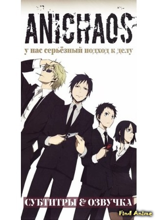 Переводчик AniChaos 22.02.16