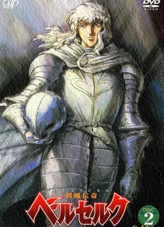 Берсерк