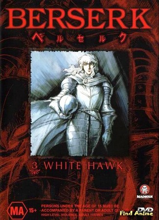 аниме Берсерк (Berserk: Kenpuu Denki Berserk) 22.02.16