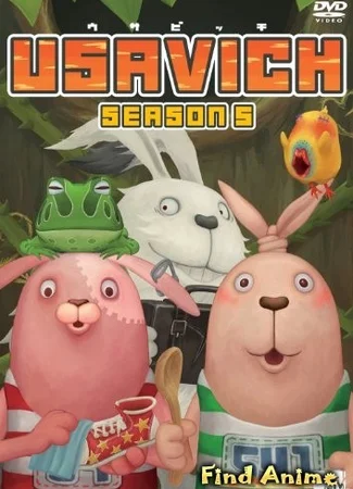 Усавич