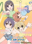 Усакамэ сезон 1