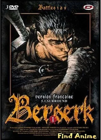 Берсерк