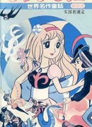 Дюймовочка