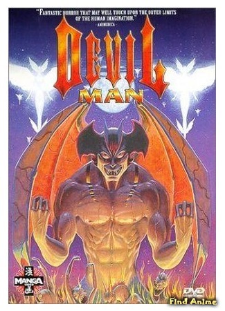 аниме Человек-дьявол OVA-1 (Devilman: The Birth: Devilman: Tanjou-hen) 07.03.16
