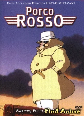 Порко Россо