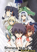 Сверкающие Слезы и Ветер сезон 1