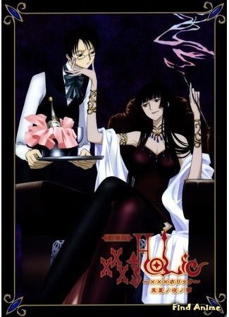 аниме Триплексоголик (xxxHOLiC) 12.03.16
