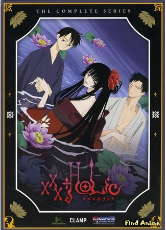 аниме Триплексоголик (xxxHOLiC) 12.03.16