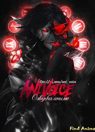 Переводчик ANIvoice 16.03.16