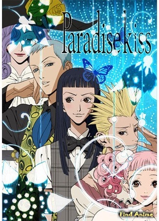 аниме Ателье &quot;Райский поцелуй&quot; (Paradise Kiss) 18.03.16