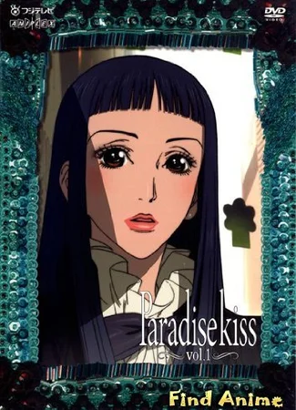 Ателье «Paradise Kiss»
