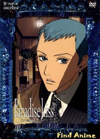 Ателье «Paradise Kiss»