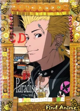 Ателье «Paradise Kiss»