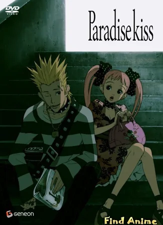 Ателье «Paradise Kiss»