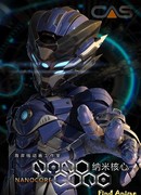 Нано Ядро сезон 1