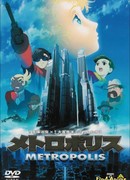 Метрополис