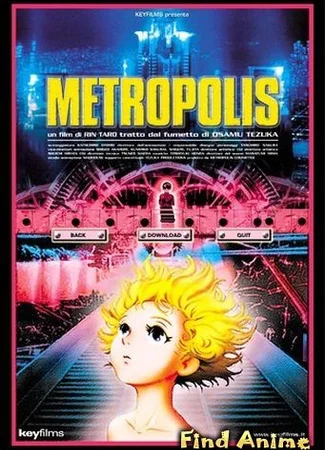 Метрополис