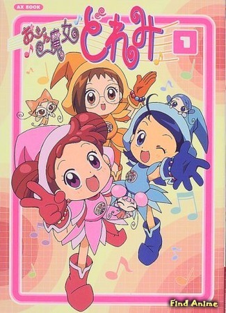 аниме Невезучая ведьма Дореми (Magical DoReMi: Ojamajo Doremi) 20.03.16
