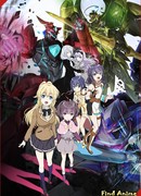 Регалия: три священные звезды сезон 1