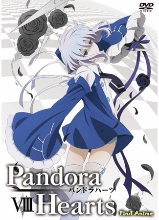 аниме Сердца Пандоры (Pandora Hearts) 03.04.16