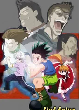 Охотник х Охотник [OVA-3]