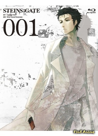 аниме Врата Штейна [ТВ] (Steins;Gate) 04.04.16
