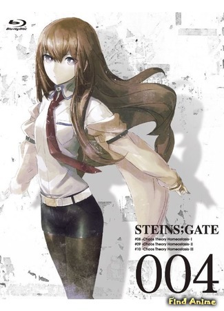 аниме Врата Штейна [ТВ] (Steins;Gate) 04.04.16