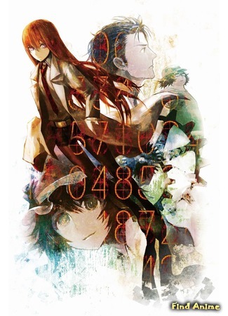 аниме Врата Штейна: Зона загрузки дежавю (Steins;Gate: The Movie - Load Region of Déjà Vu: Steins;Gate Movie: Fuka Ryouiki no Dejà vu) 04.04.16